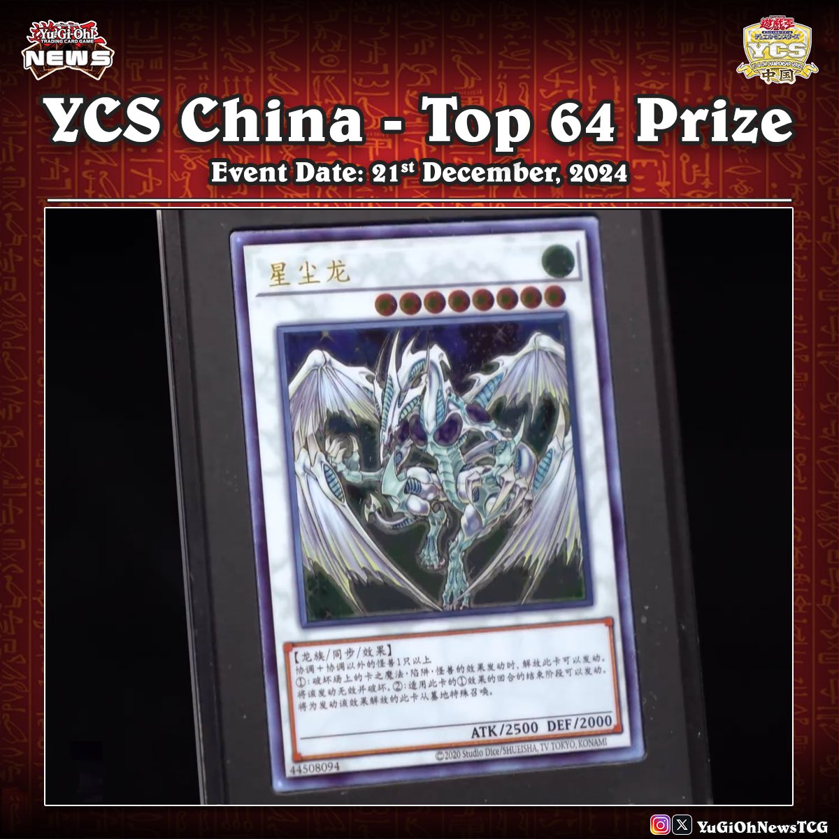 YuGiOh News on X: YuGiOh News on X: