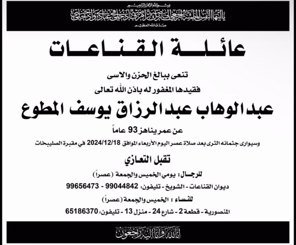 Almutawa tweet media