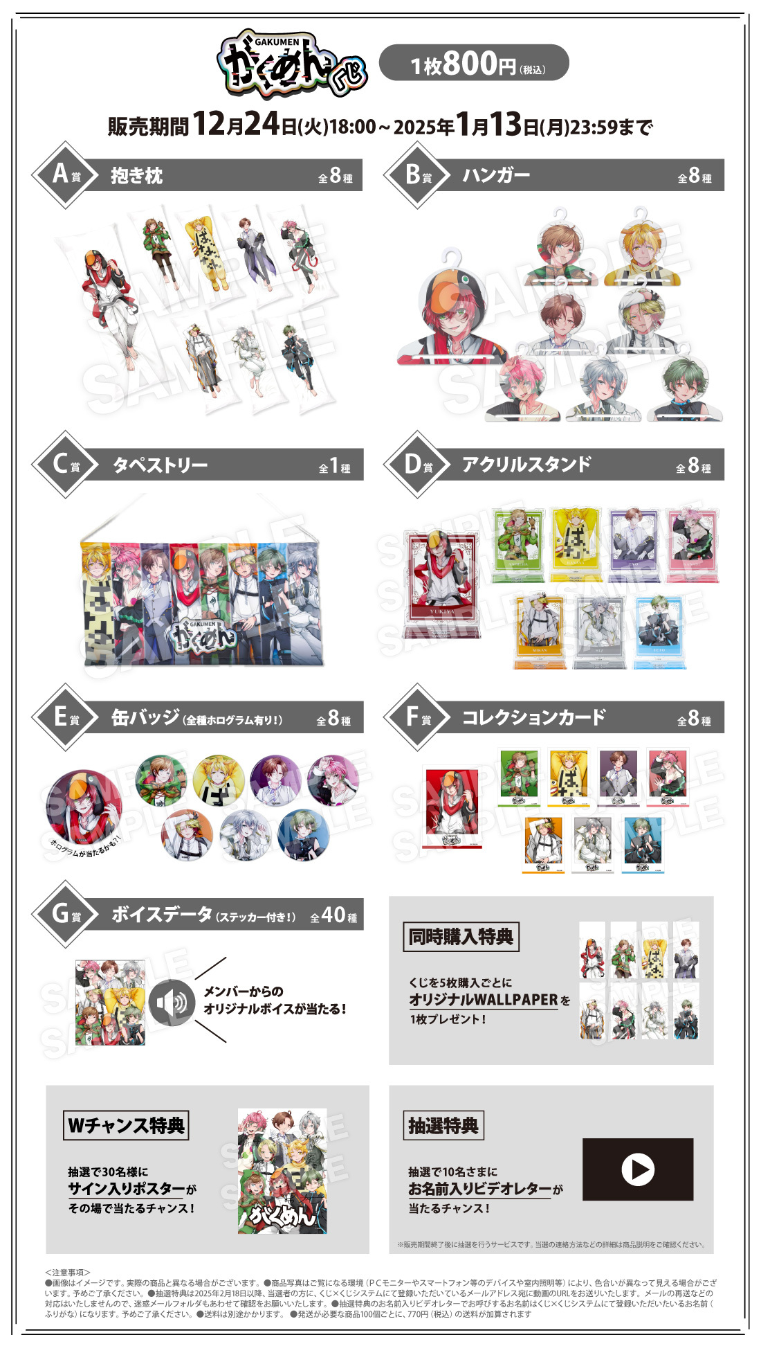 【2024秋冬新作】 がくめん【公式】 on  X: その他