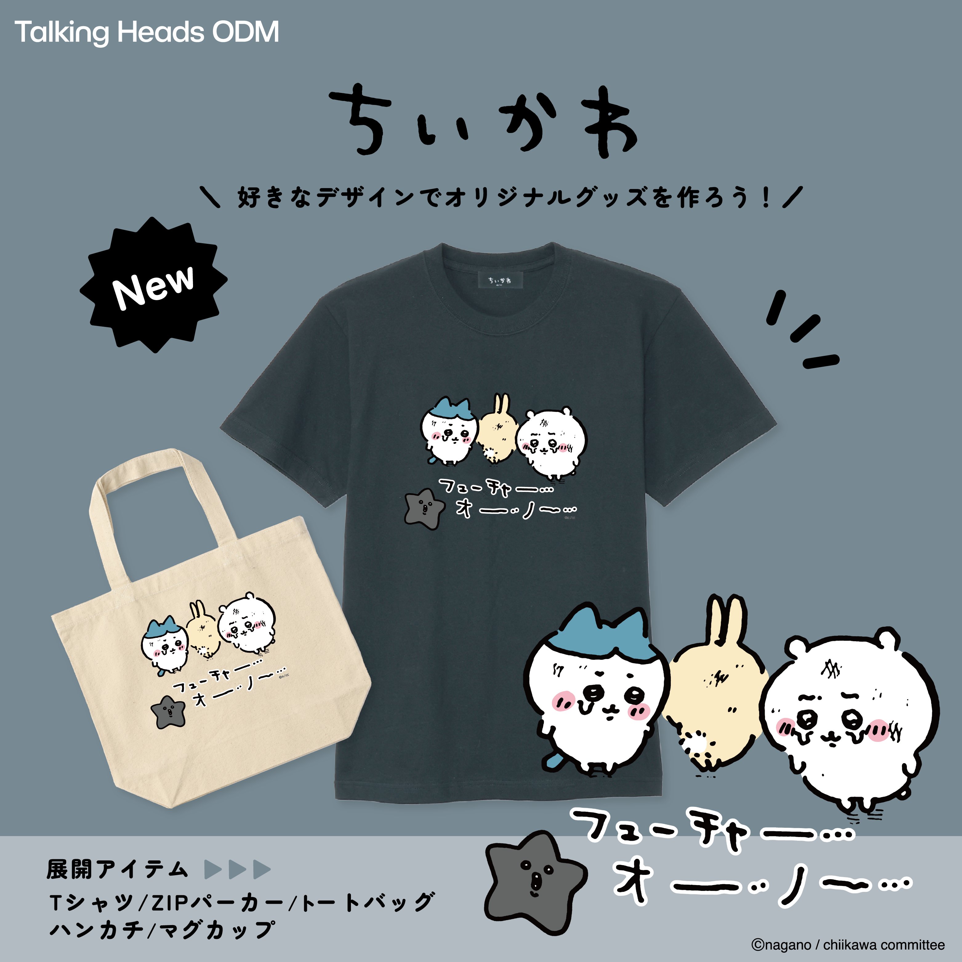 ThinkingDogsグッズ等 fit=scale-down,w=1200
