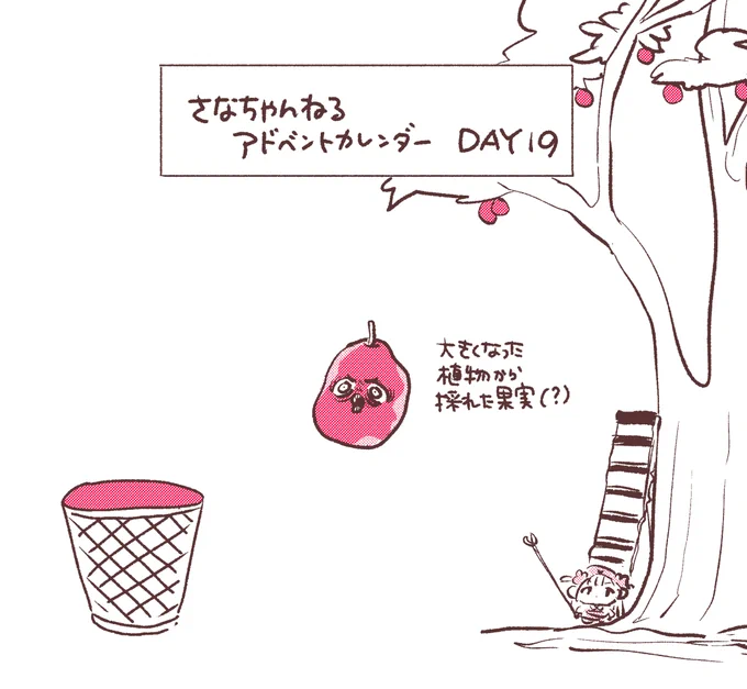 #名取がおはようする時絵がついてくる 