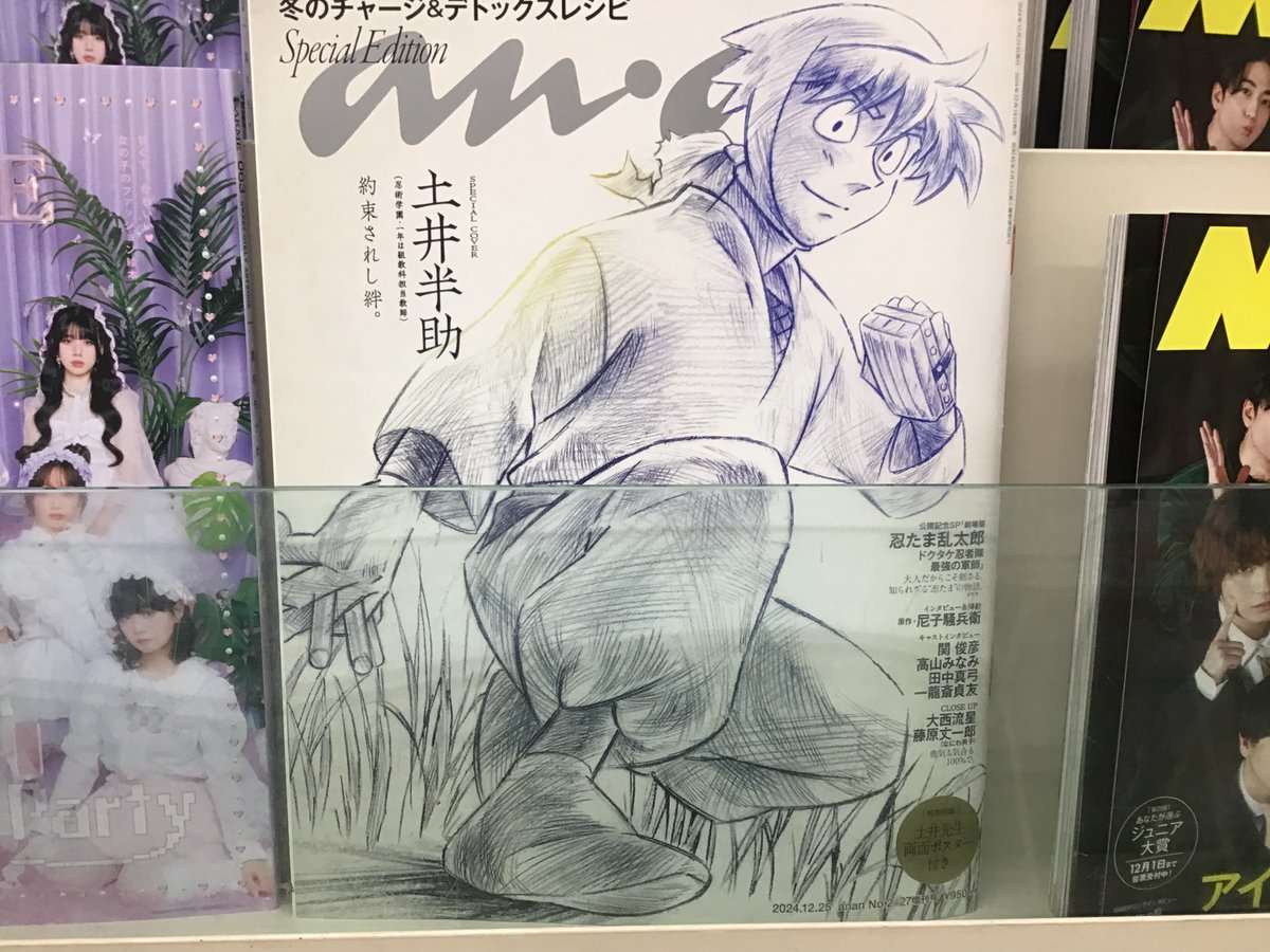 忍たま乱太郎 #忍たま映画 #土井半助 #anan #尼子騒兵衛 明日『忍たま