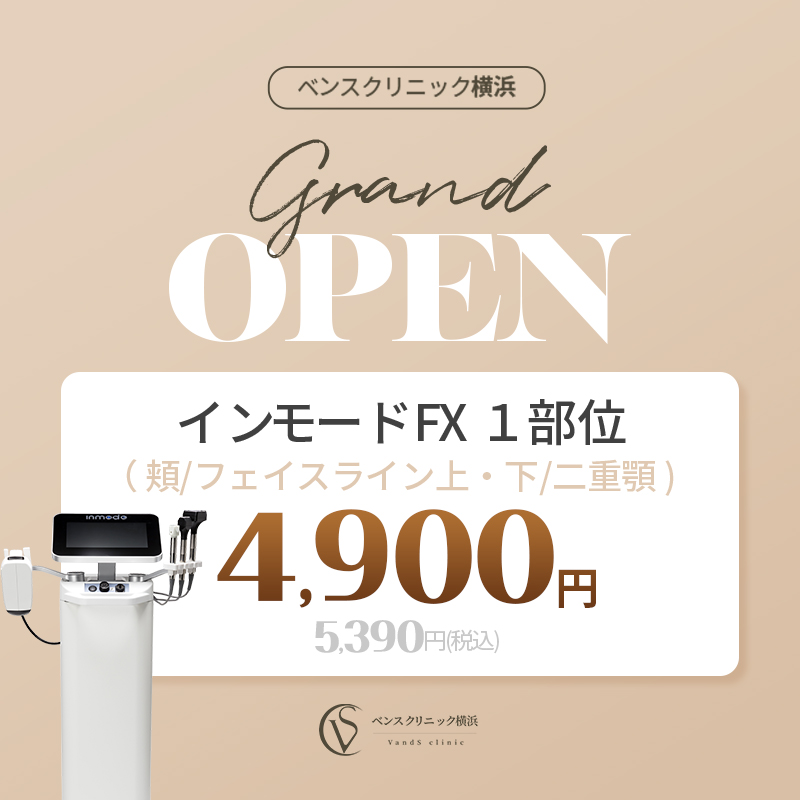 🫧YOURCLINICベンス公式アカウント🫧 tweet media