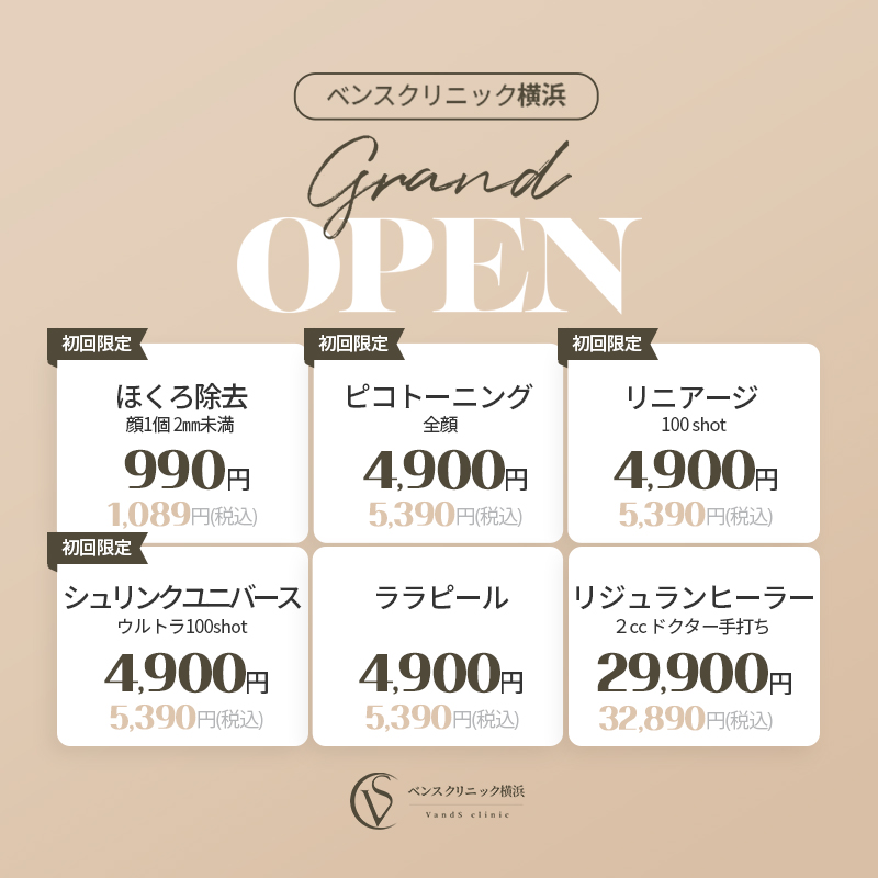 🫧YOURCLINICベンス公式アカウント🫧 tweet media