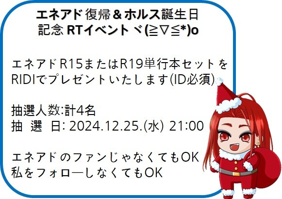 엔네아드 복귀&amp;호루스 생일 기념 RT이벤트🥳🥳 급하게 준비해봅니다ㅋㅋㅋㅋ
