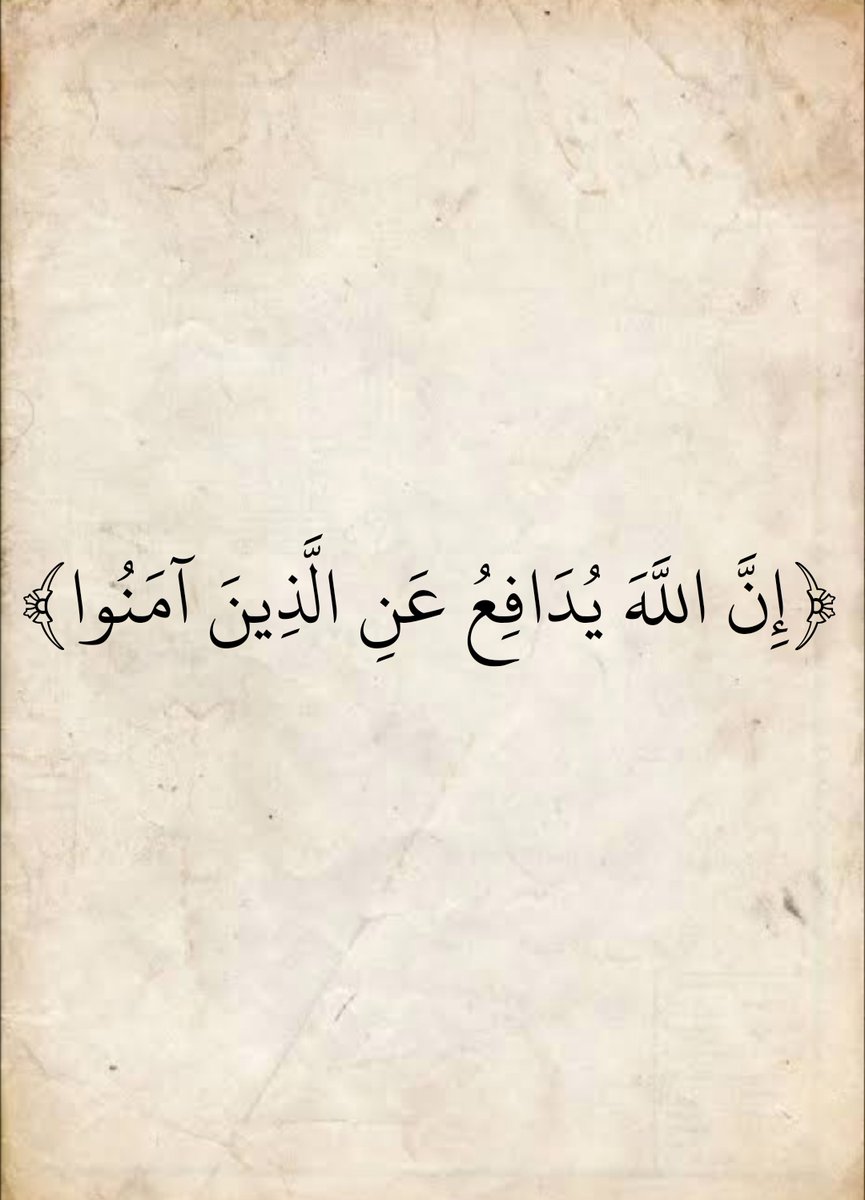 المُصْحَف (@almosahf) on Twitter photo 