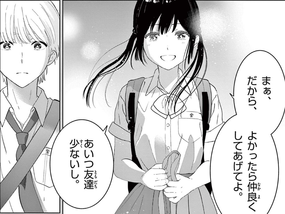 明日から連載再開！ 「愛してるゲームを終わらせたい」振り返り6！ 心