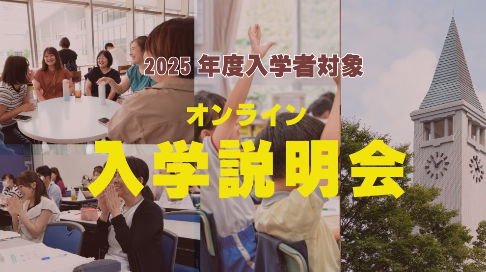 明星大学 通信教育課程 (@meisei_dce) / Posts / X