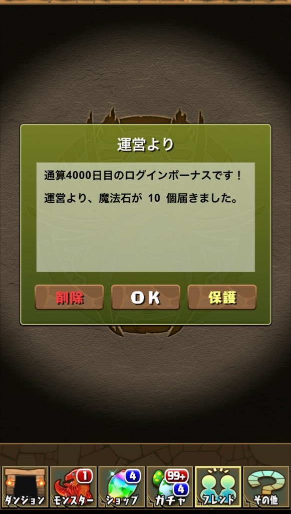 mu9game's tweet photo. メンテあるのすっかり忘れてた
いつの間にか4000日超えてたのと図鑑も10000超えてたのんびりパズドラー
社会人やからそんなにする時間はないけどぼちぼちしてます

#メンテ恒例
#パズドラ
#パズドラーと繋がりたい
#フォローいきます https://t.co/DmKihMCka0