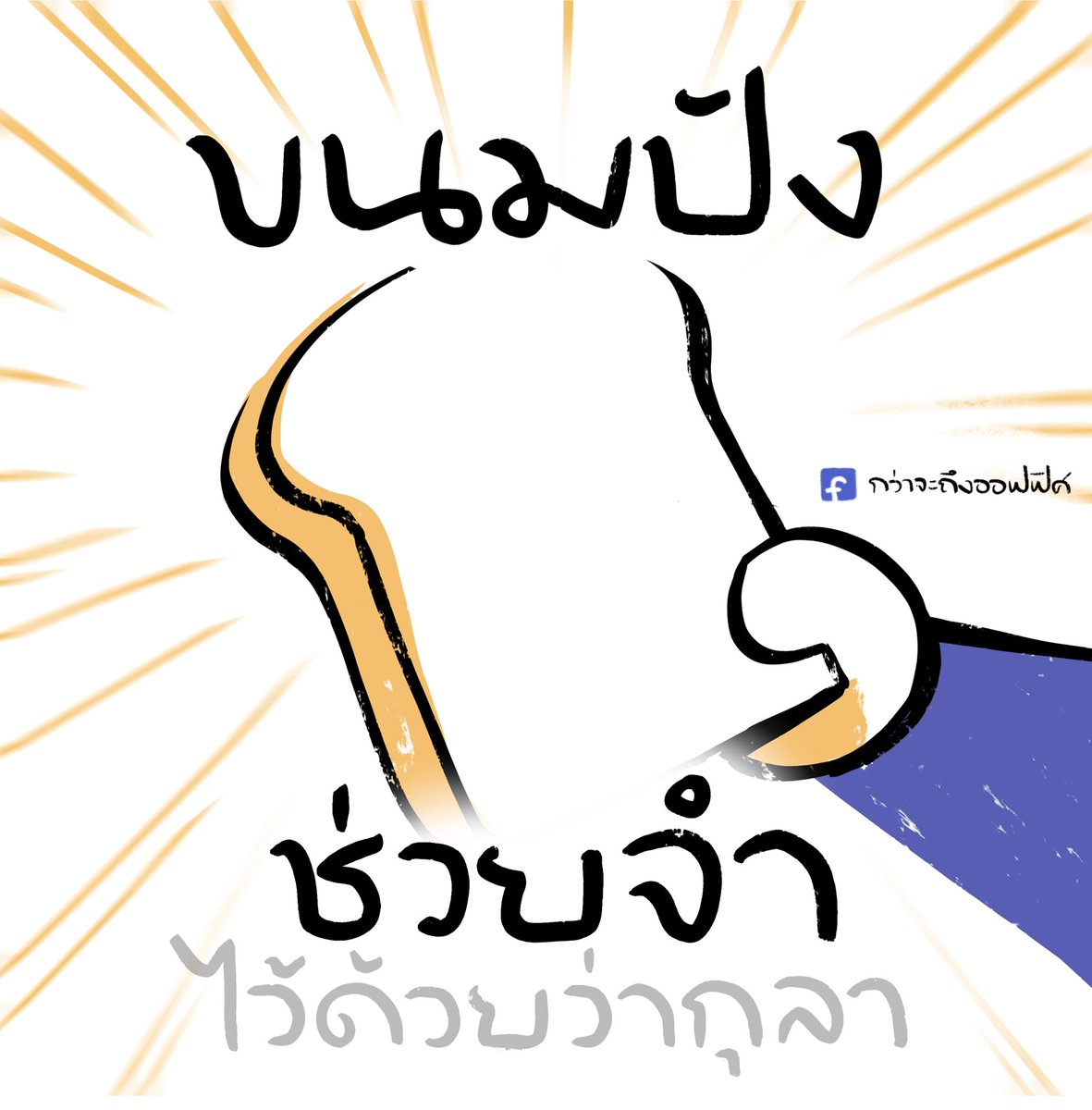Kwajatungoffice tweet picture
