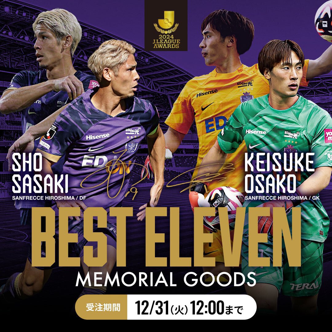Topps Jリーグ 2024 大迫敬介 心憎い サンフレッチェ広島75シリ