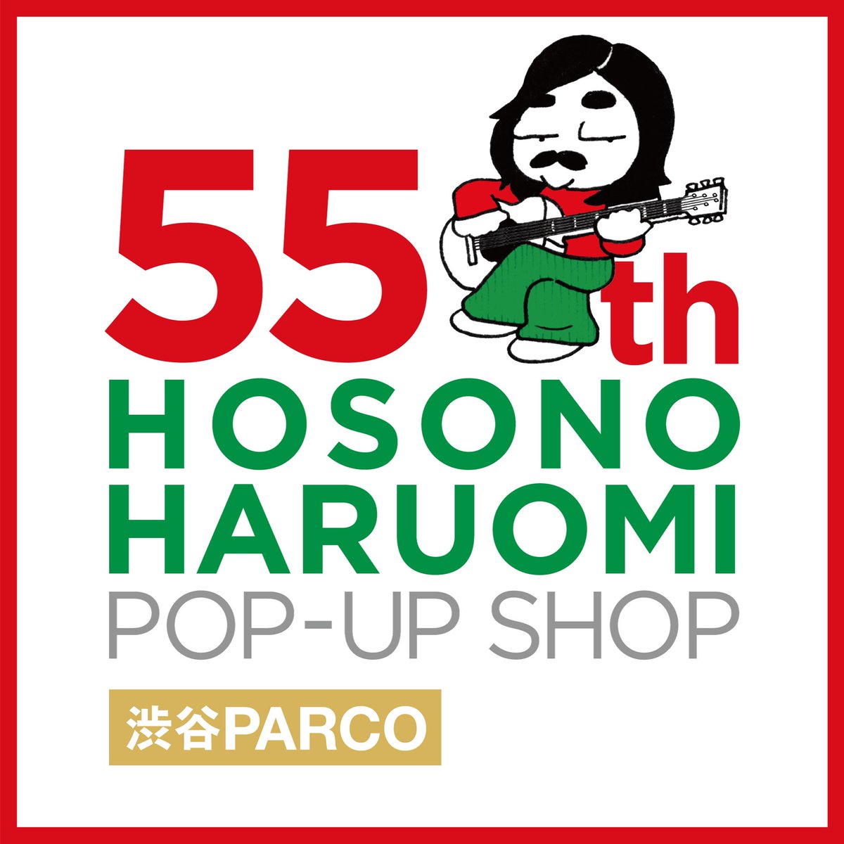 🛸再入荷🛸 【55th HOSONO HARUOMI POP UP SHOP ＠shibuya_parco