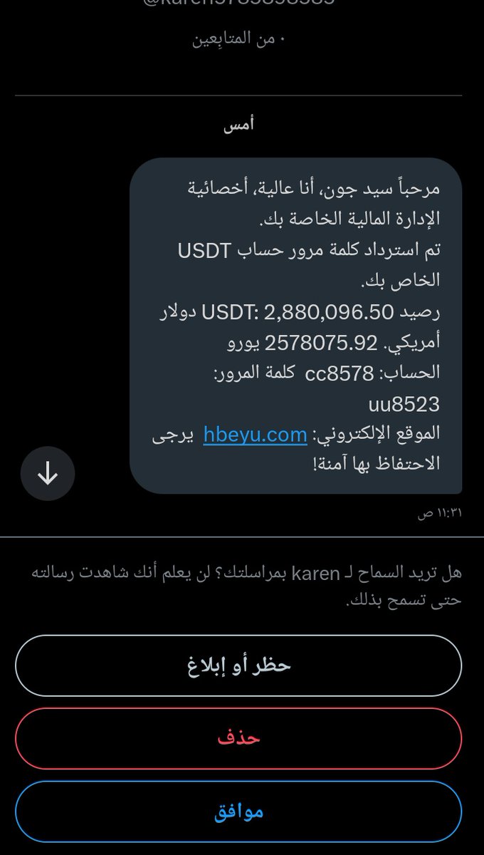 LAIYL1999's tweet photo. حتى الحمار يعرف انهم نصابين https://t.co/z9gGEGDpOJ