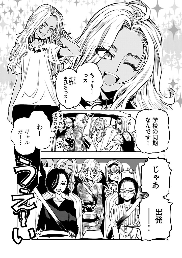 仕事(修羅場)終わりのはるか先生がするリセットする話(2/4) 