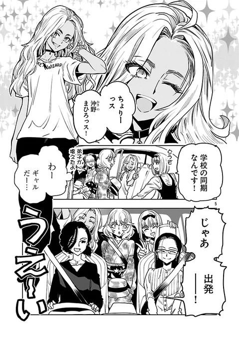 仕事(修羅場)終わりのはるか先生がするリセットする話(2/4) 