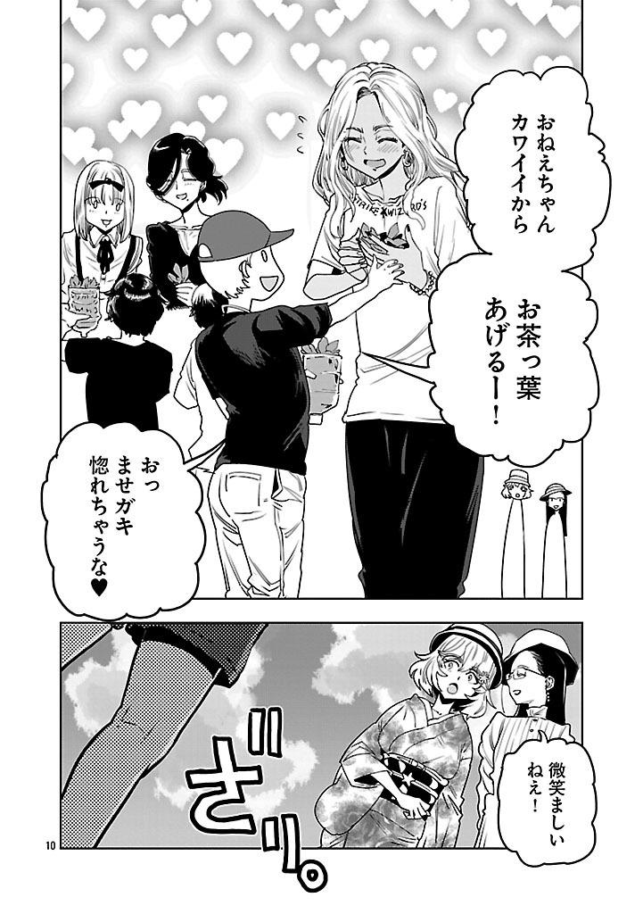仕事(修羅場)終わりのはるか先生がするリセットする話(3/4) 