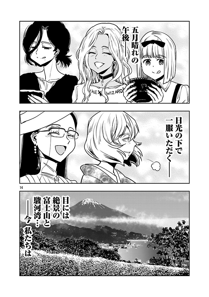 仕事(修羅場)終わりのはるか先生がするリセットする話(4/4) 