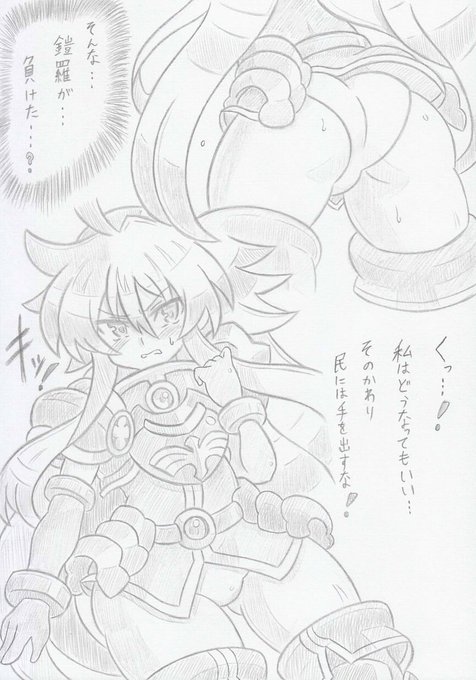 神羅万象より鎧羅王ポラリス 