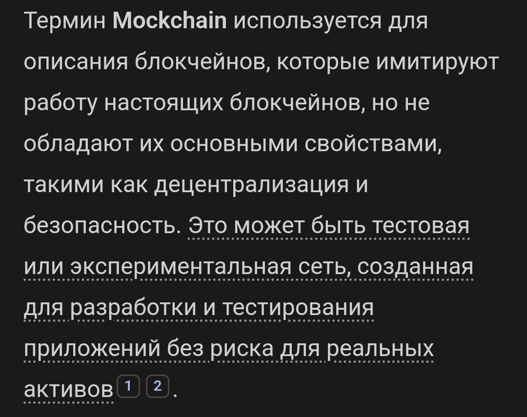 ZavadichR's tweet image. Предлагаю термин &quot;Фуфлочейн&quot;
Это либо DINO, либо Mockchain, либо блокчейн, у которого меньше 10.000 ПОЛНОСТЬЮ синхронизировпнных узлов.

Таким образом в мире всего один блокчейн, который не является фуфлом — @chia_project
И @slezisatoshi, спасибо за сапорт зелёнки!
