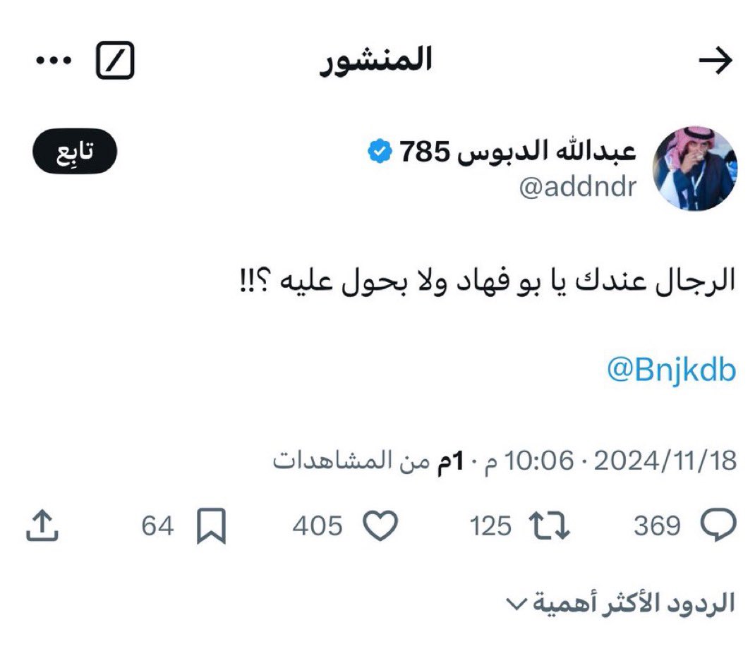 H889Z's tweet photo. @addndr حول عليك ولد عمه 😂😂 https://t.co/5B1OJ3h1HD