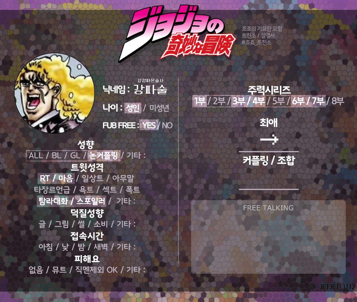 강경파문술사 tweet media