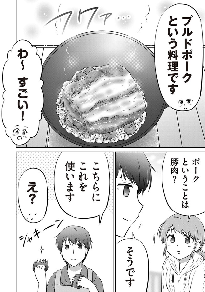 プルドポークを作ってみた(0/3) 