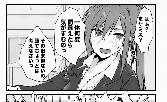 このあとめちゃくちゃわからせてやった 