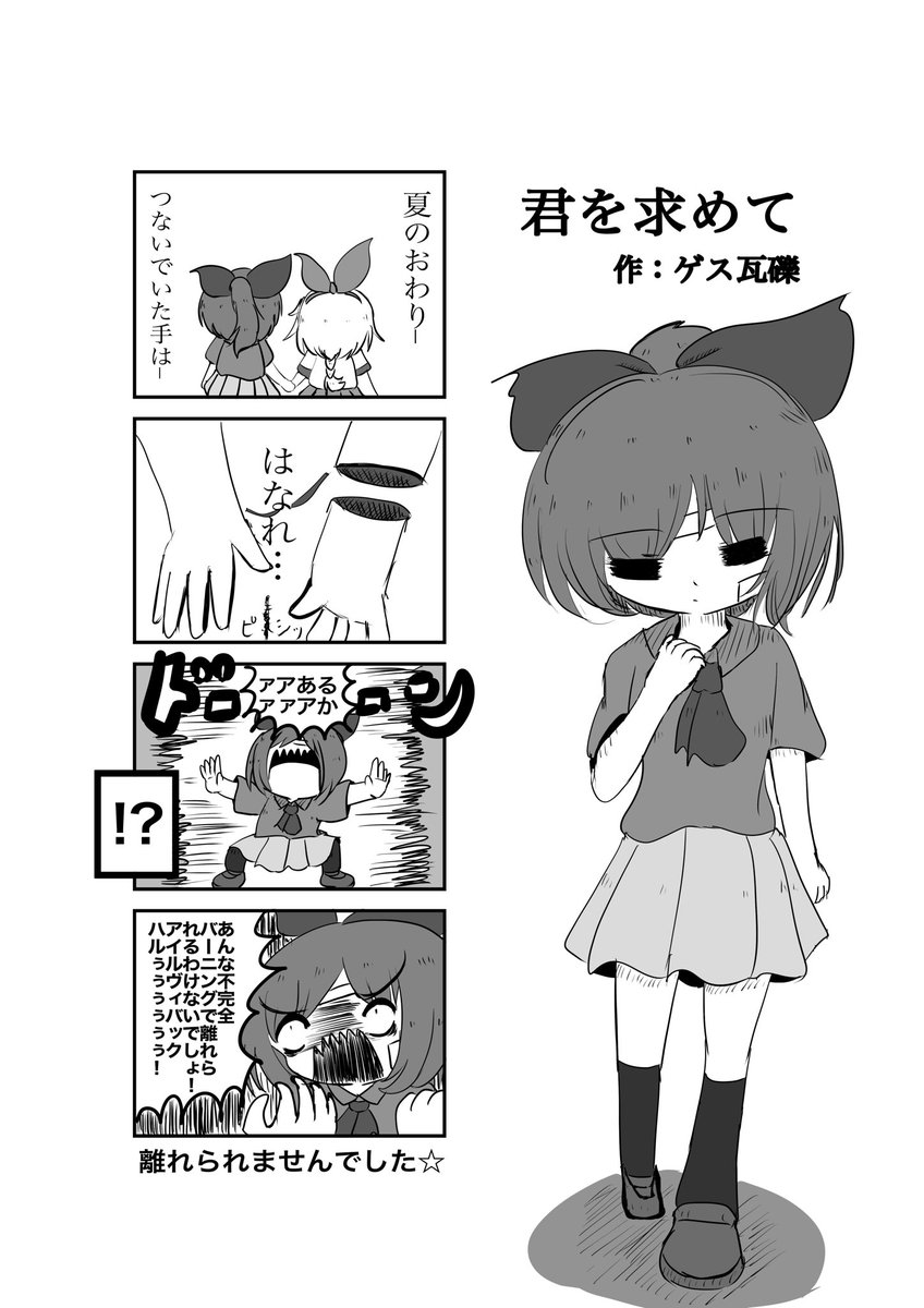 入稿できたので今回描いた描いたものを。 夜廻で四コマを少々描きまし