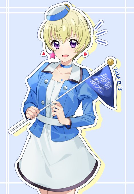 服部ユウちゃん 