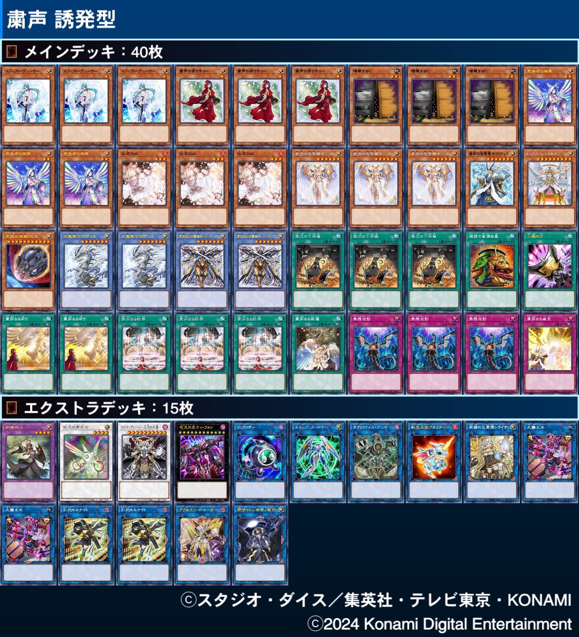 遊戯王 デッキレシピ 詳細 | 遊戯王ニューロン ( オフィシャル
