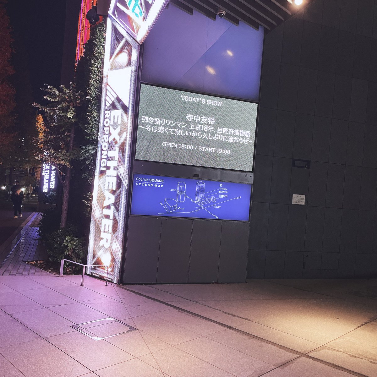 KEY__anyo's tweet photo. めちゃ今更だけどやっと行けた、巨匠の弾き語り！！連れてってくれてありがとうね〜❤️💚 https://t.co/WMSmbFckxI