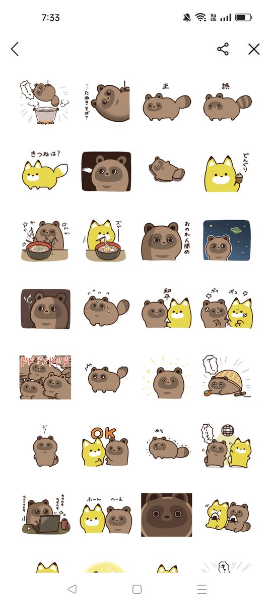 タカ（笹川ラメ子）たぬきのつどい参加 (@usagitonekosuke) / Posts / X