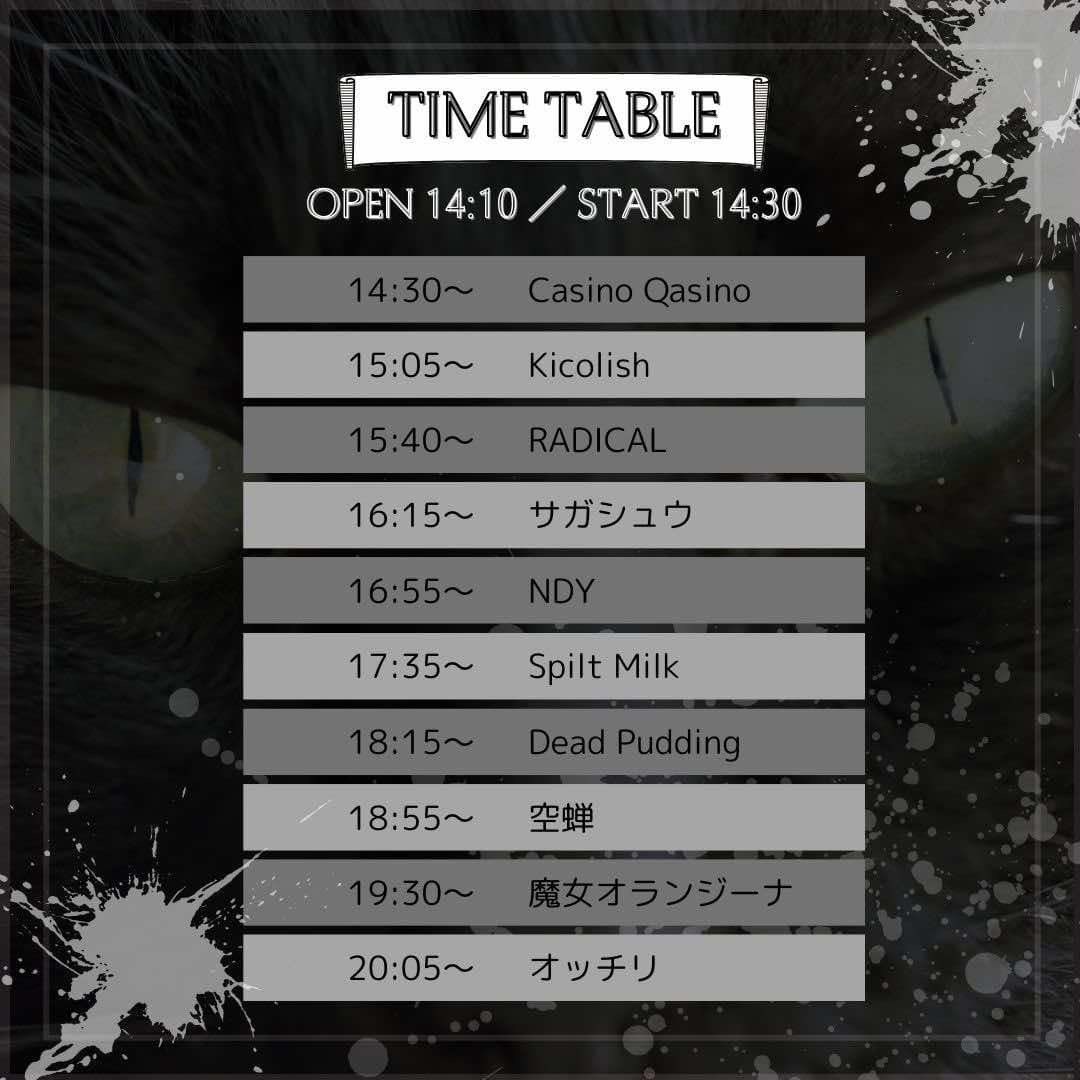 12.22@JETT
祝かまじくん＆空蝉祭！

■2024/12/22(Sun)＠松山星空JETT
『At The Moment,vol.8』
-Kamaji 50th＆空蝉10th Anniversary-
cast⇒
◆空蝉
◆サガシュウ
◆オッチリ
◆RADICAL
◆NDY
◆Casino Qasino
◆Kicolish
◆Spilt Milk
◆魔女オランジーナ
◆Dead Pudding
前売￥2000 / 14:10開宴！