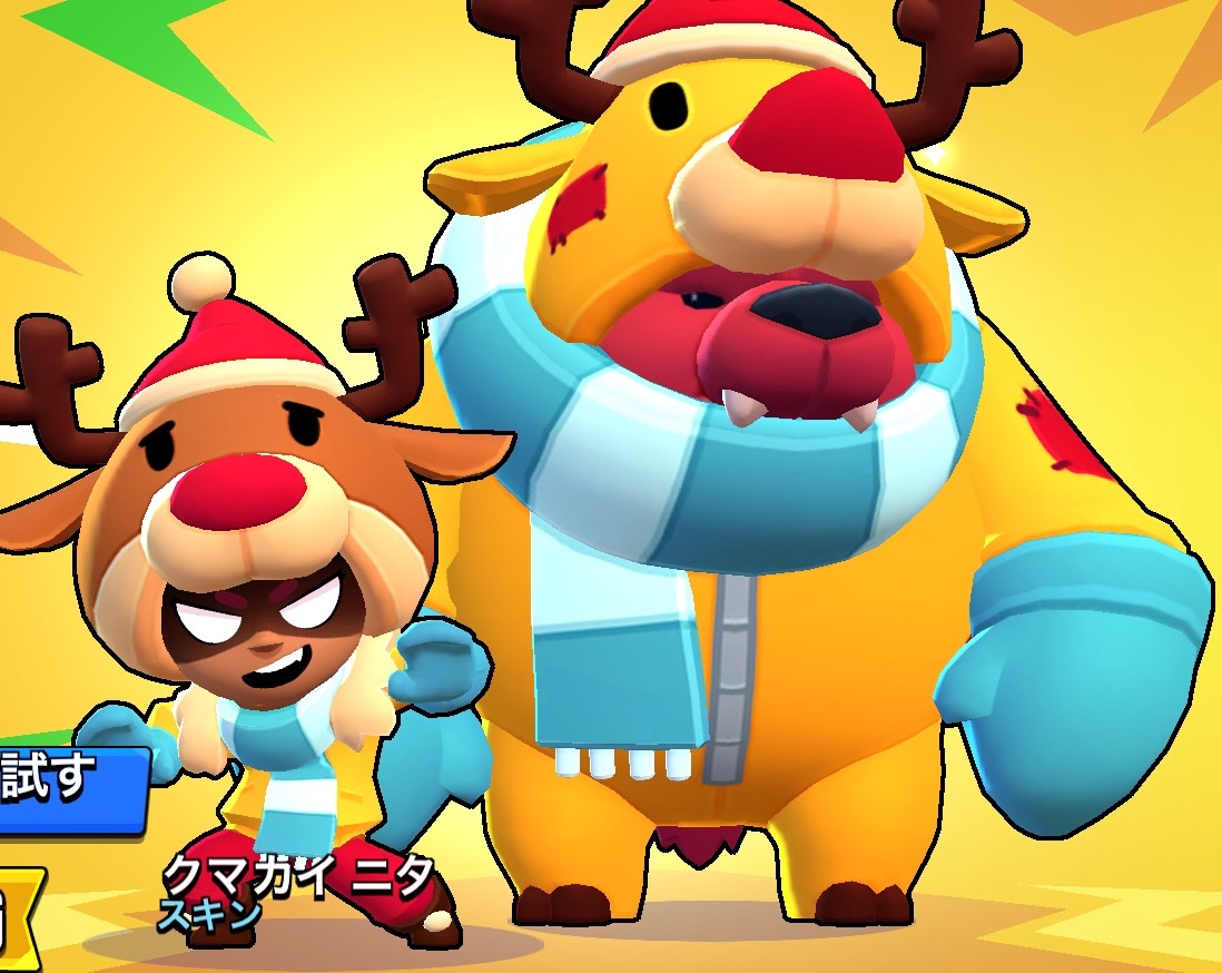 ニタさま　専用 ニタさま 専用 ブロスタ】ニタの評価とステータス - ゲームウィズ