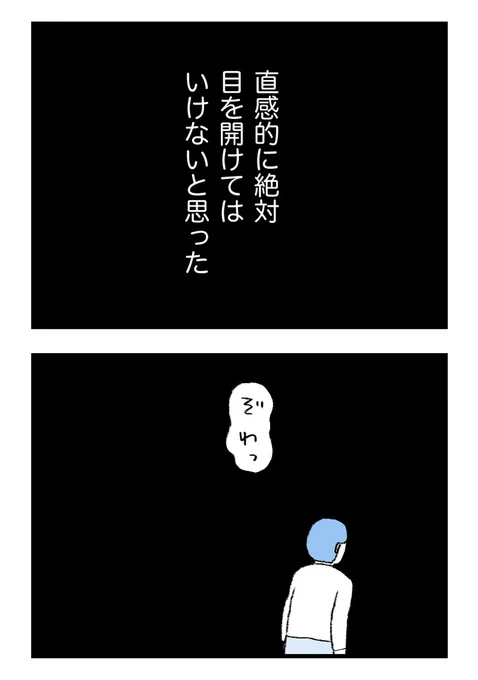 守護霊と思っていた存在とは‥?(0/7) 