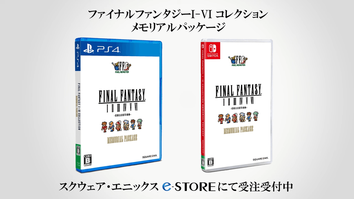ファイナルファンタジーコレクション ピクセルリマスター 特装版 海外