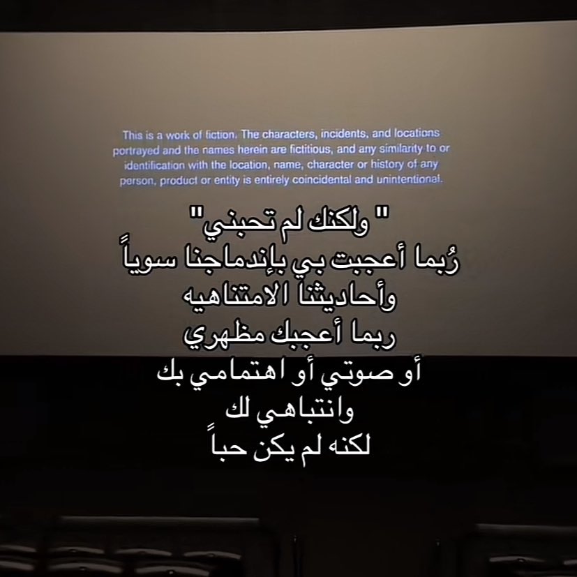 mie9n's tweet photo. « لكنه لم يكن حُبّاً » https://t.co/pJePivSacM