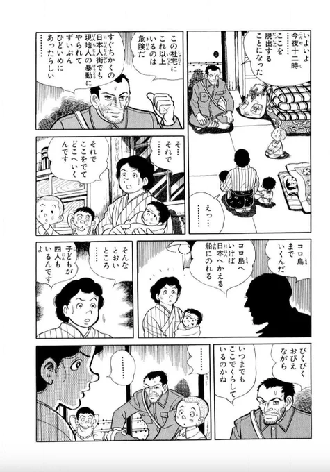 あのときの経験があるから、ぼくはいつまでも「漫画を描き続ける」ことができるという話(2/6) 