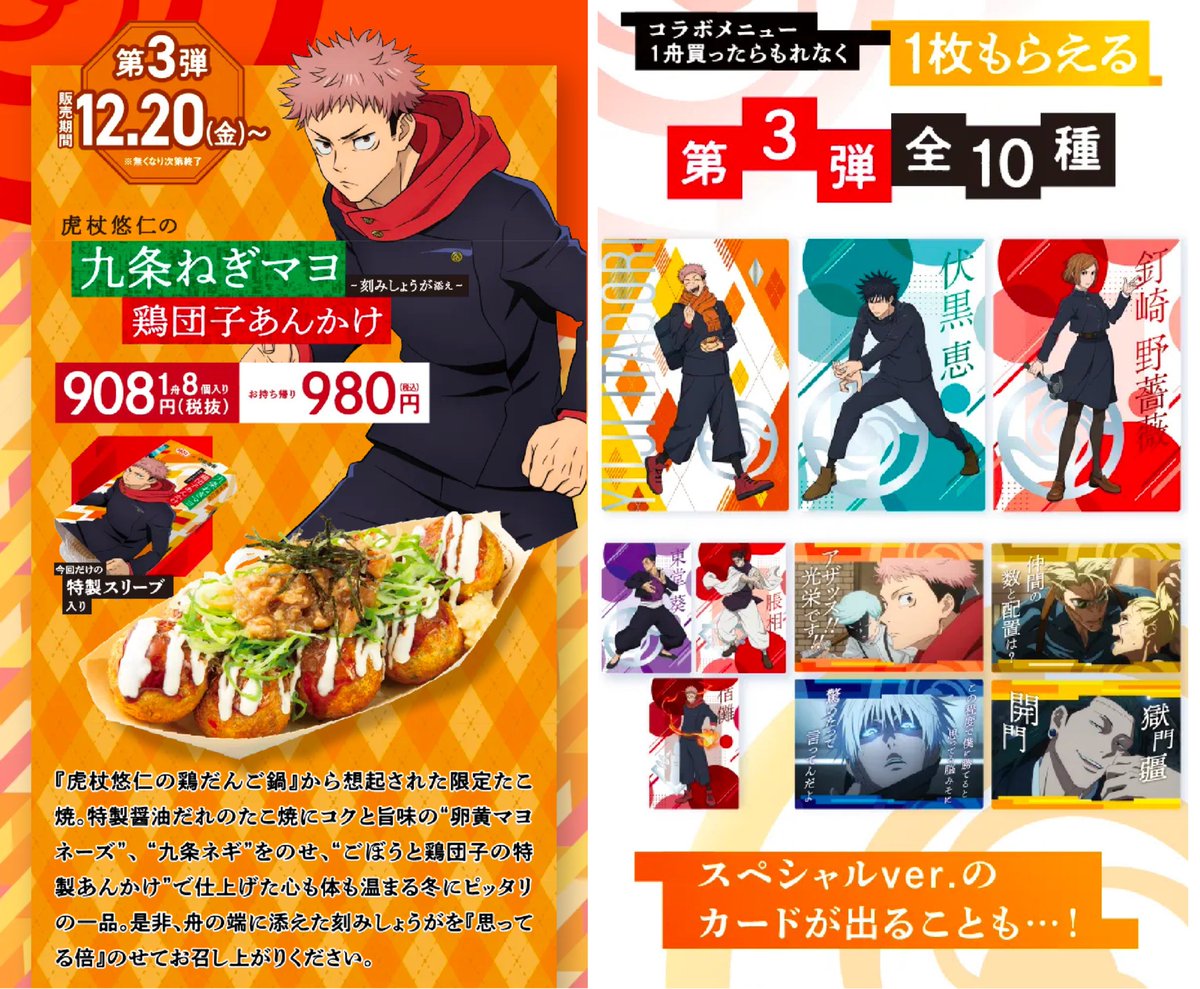 呪術廻戦 - 呪術廻戦 よみうりランド コラボ カンバッジBBQ ミニキャラ