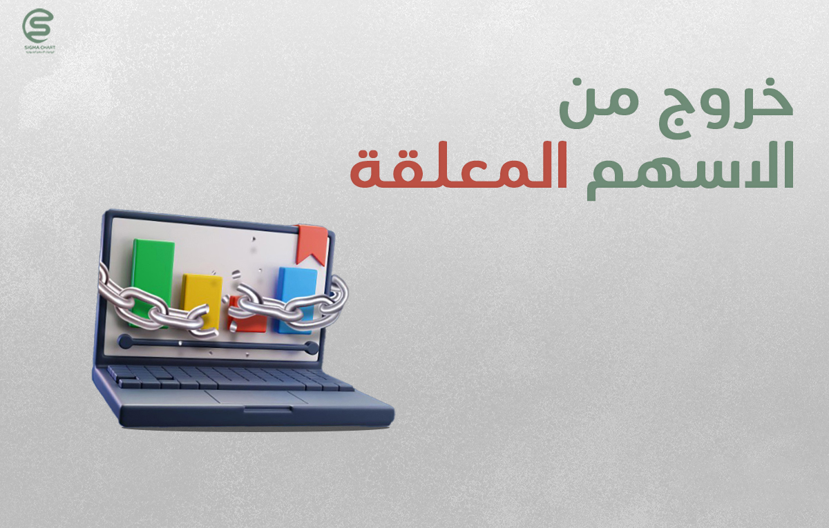 مفتاحك للخروج من الاسهم المعلقة 🔐

ارسل اسم سهمك مجاناً بالخاص

لـ تحليل سهم #الموارد  باتك سدافكو توبي مبكو جبسكو إكسترا جدوى ريت الخليج للتدريب الموارد فيبكو الإنماء باعظيم الخبير تكوين المطاحن الأولى العربي ساسكو الاهلي الوطنية للتعليم كيمانول تمكين المتحدة الدولية #تاسي