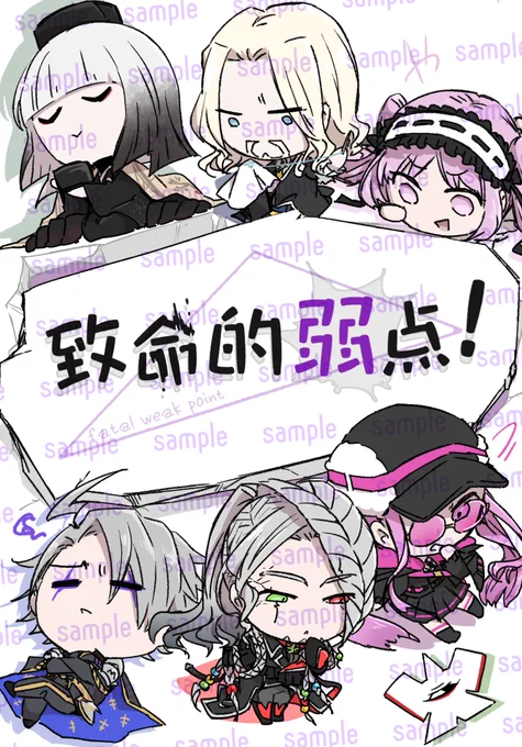 まだ本文半分描けてない新刊表紙 