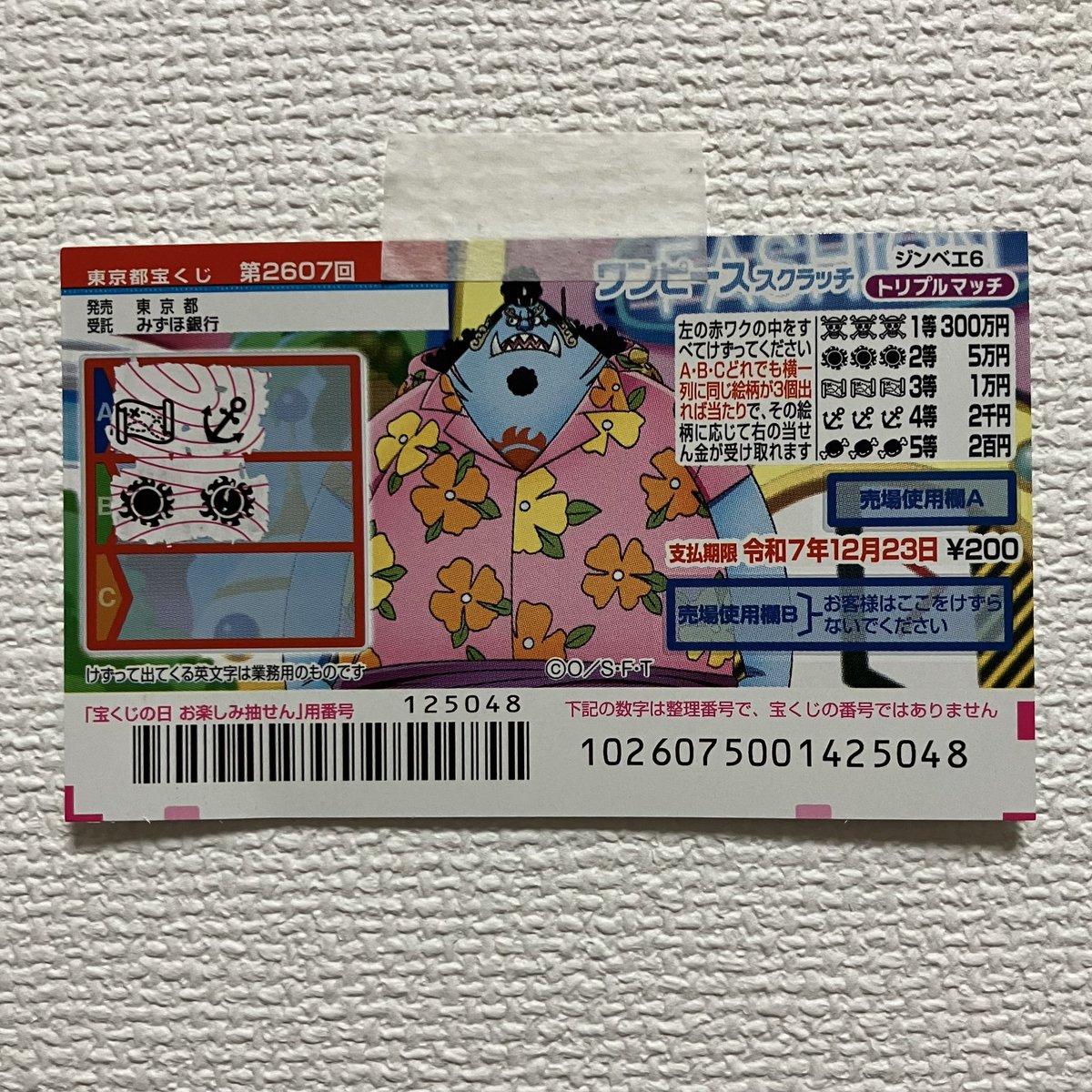 GScratch's tweet photo. おは木曜日！初リーチ！
#宝くじ #スクラッチ #リーチ https://t.co/JQKDS9BsIK