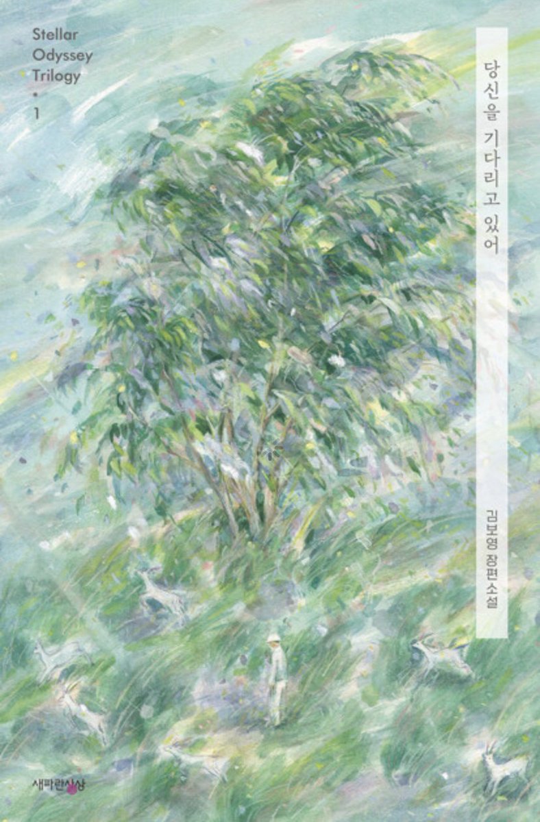 Editora Suma ✨ tweet media