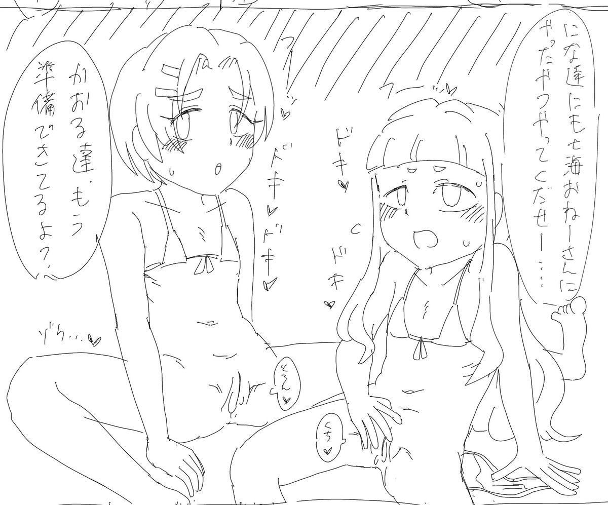 これが、
こうなって、
こうじゃ。 