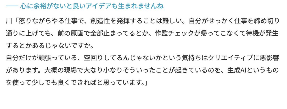 アニメ/ゲーム/マンガ業界専門求人サイト・ラクジョブ tweet media