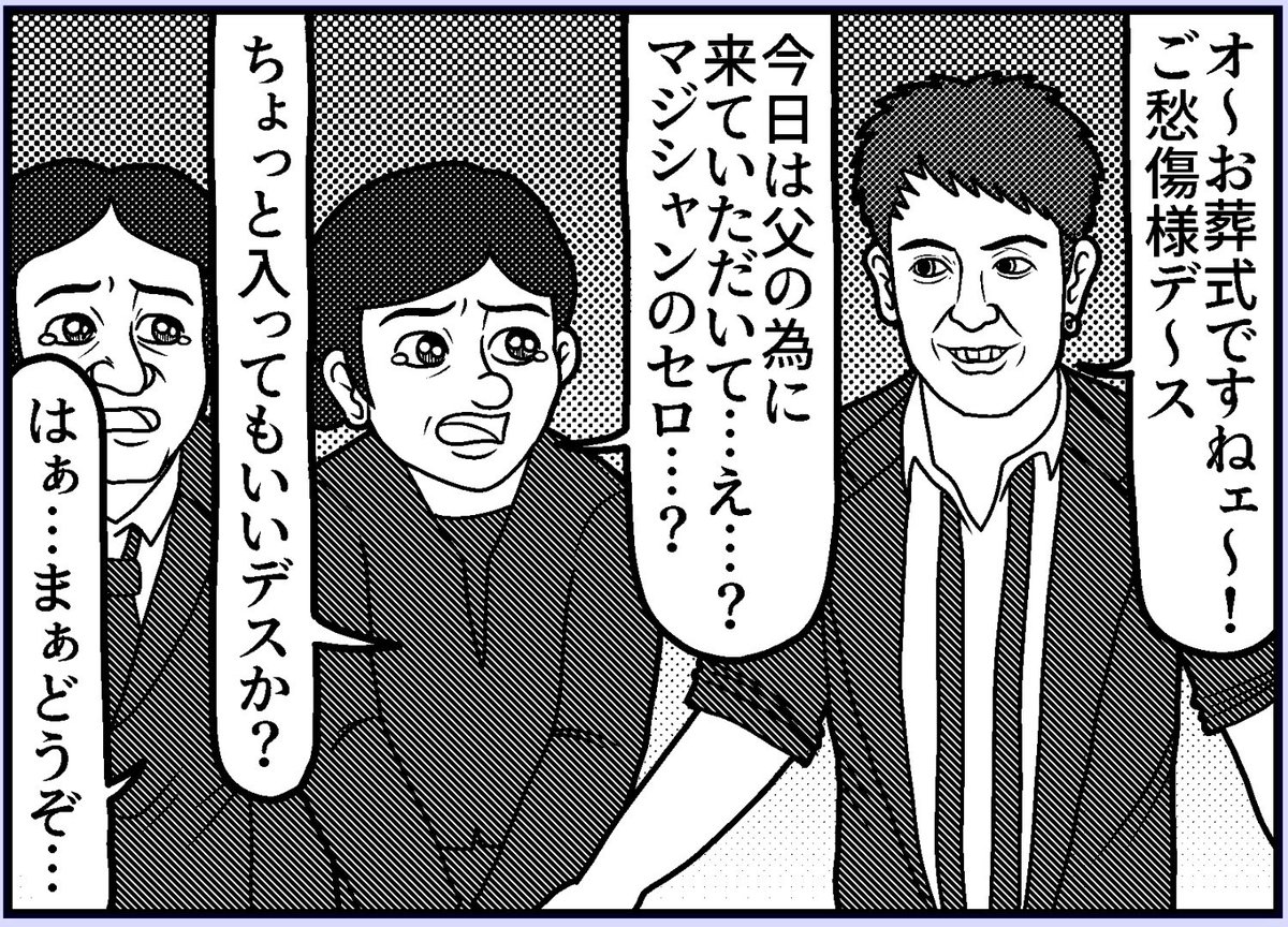 今日は3コマだけど新作出すから
お楽しみに!!🙇‍♂️🙇‍♂️ 
