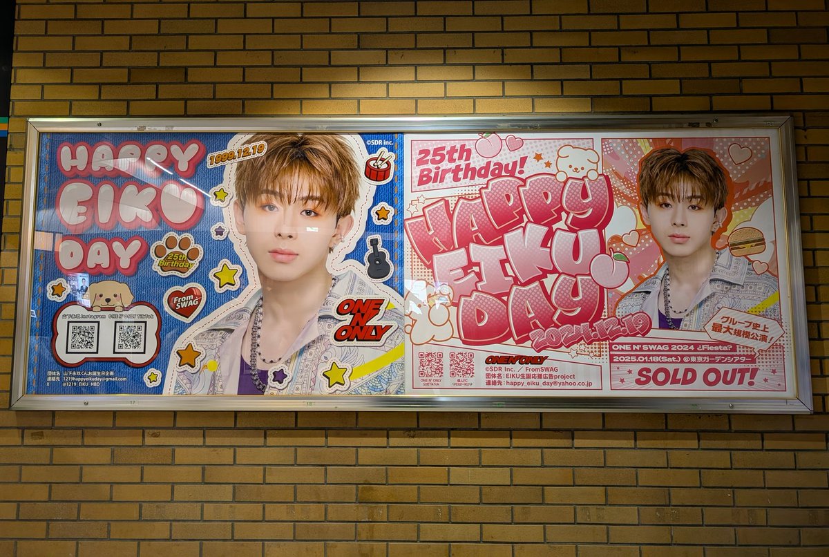 🐶山下永玖くんお誕生日企画🐶🐾 (@1219_EIKU_HBD) / Posts / X