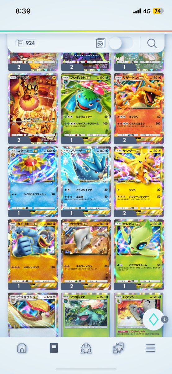 なんで柄違いのセレビィ3枚もでるの
他のは！！！