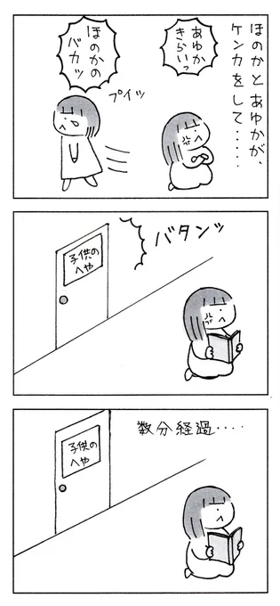 でかい独り言
1/2

#育児漫画 #エッセイ漫画 