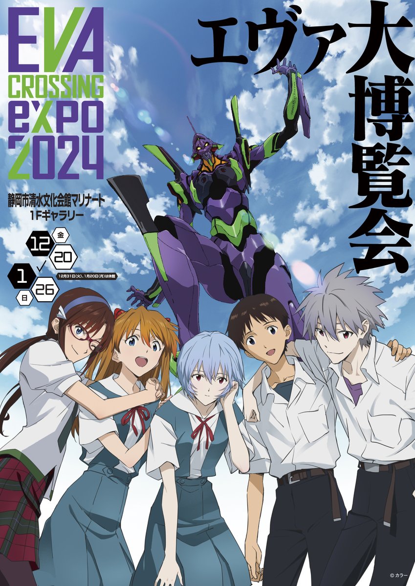 eva_x_expo tweet picture